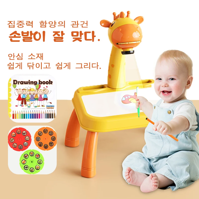 몽환투영화판,어린화가는여기서부터시작한다.투영화판🦒🐶🐤🐧🐳🦋