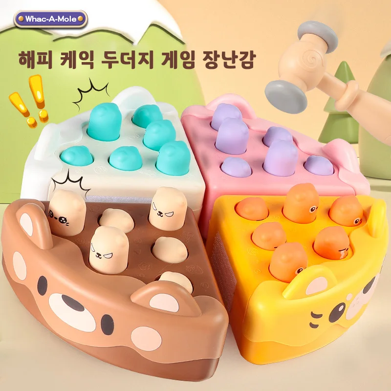 케익두더지장난감