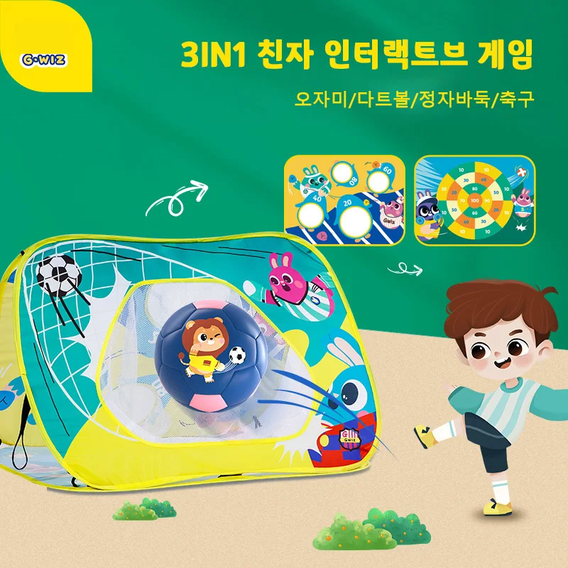 3in1친자놀이게임