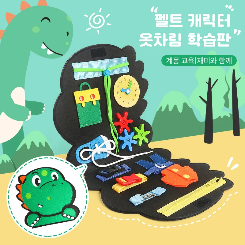 펠트학습보드