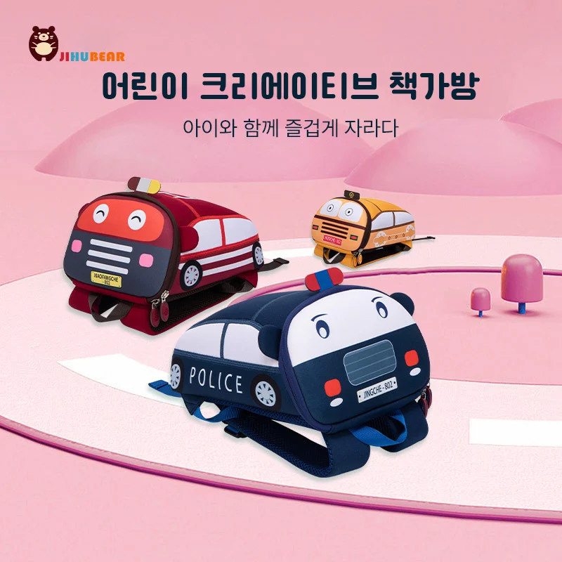 어린이크리에이티브책가방
