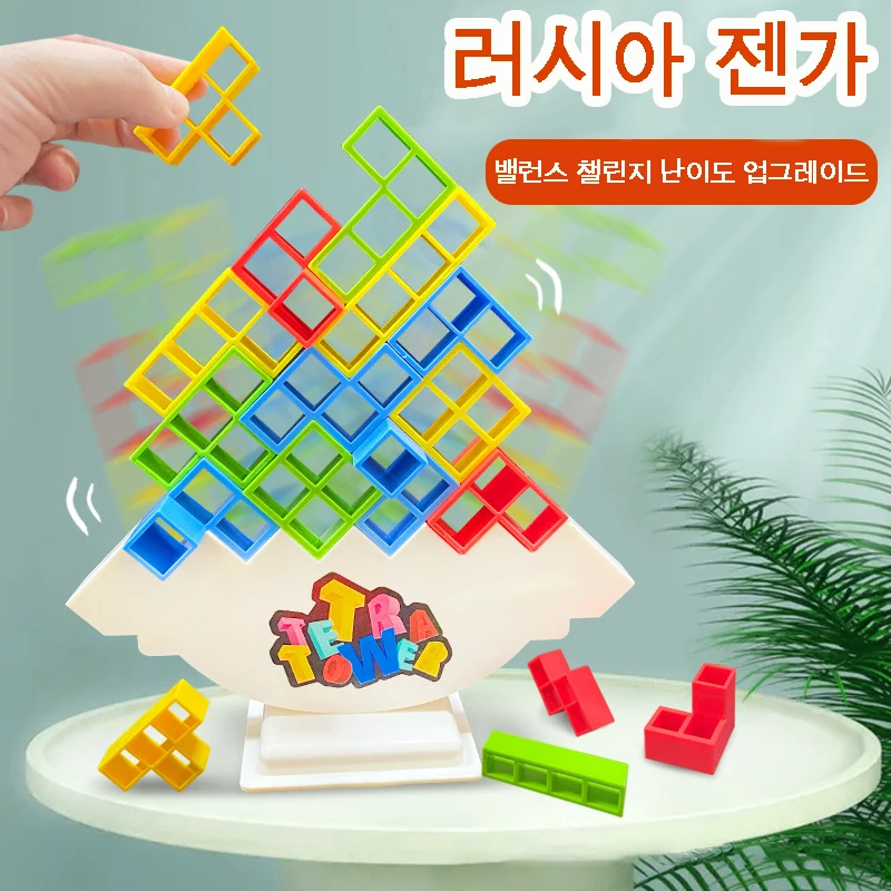 테트리스빌딩블록