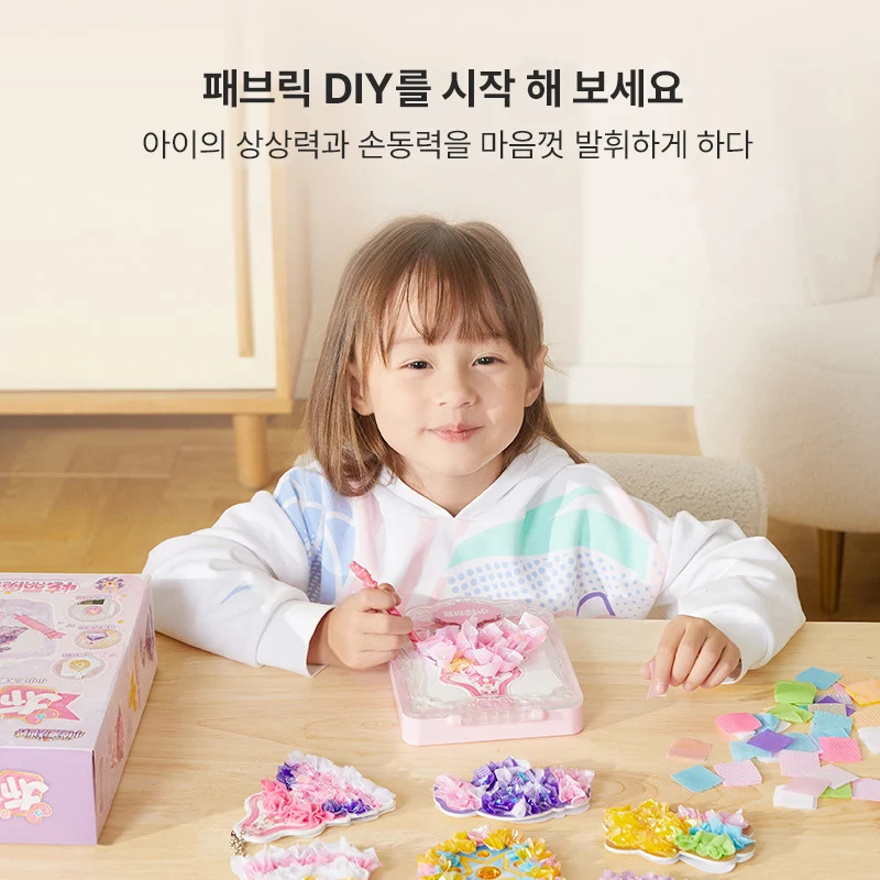 어린이패브릭DIY입체스티커그림