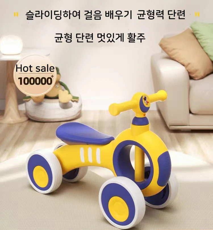 1~3세유아용밸런스카붕붕카