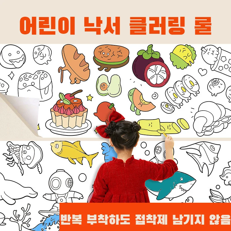 1+1어린이클러링롤