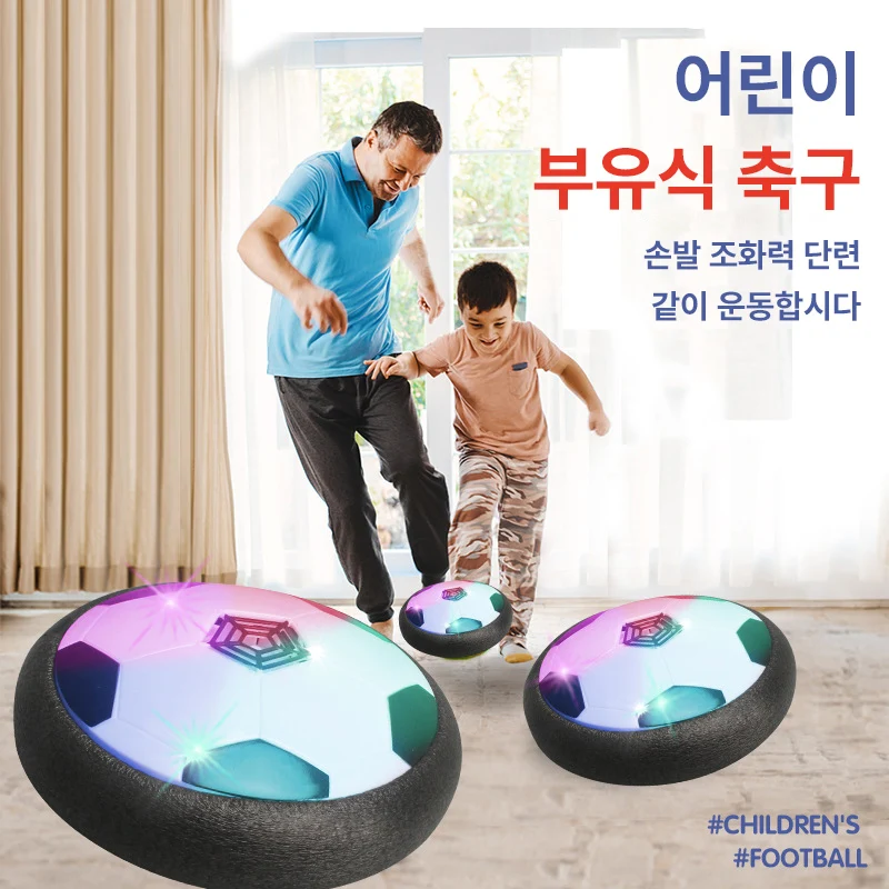 어린이부유식축구손발조화력단련