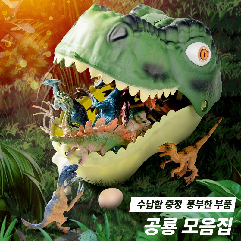 공룡모음집수납함증정풍부한부품