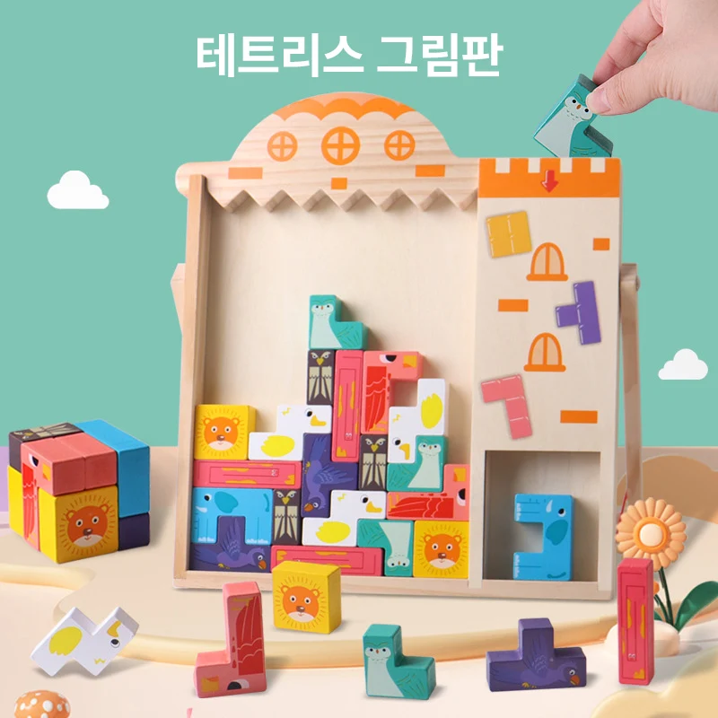 멀티테트리스퍼즐