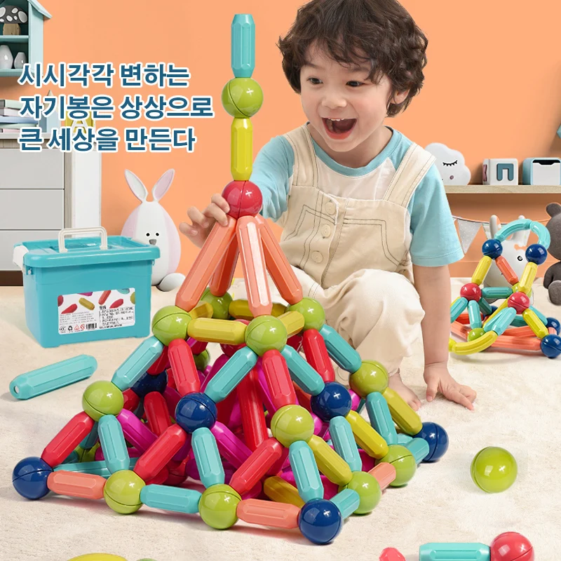 다양한마그네틱로드크리에이티브조합마그네틱빌딩블록을조립하고아이들이무한한가능성을만들게하세요