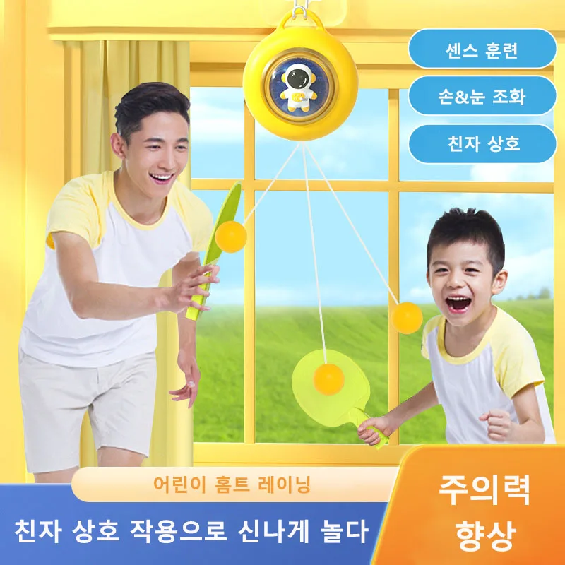 1+1매달린탁구훈련기