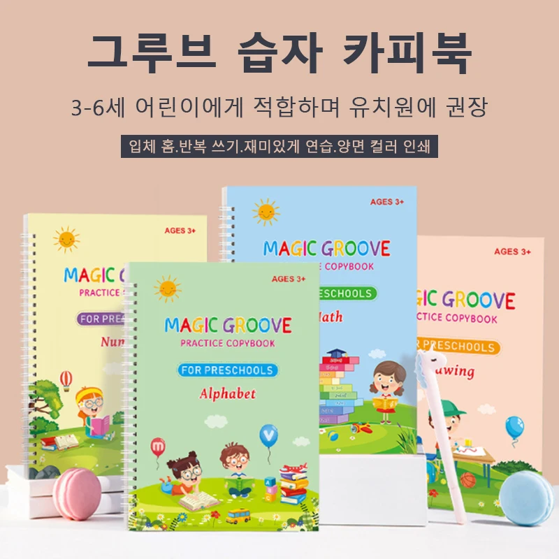 어린이전체영어습자카피북