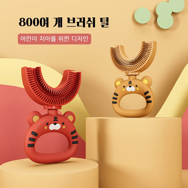 어린이u자형실리콘칫솔호랑이모양