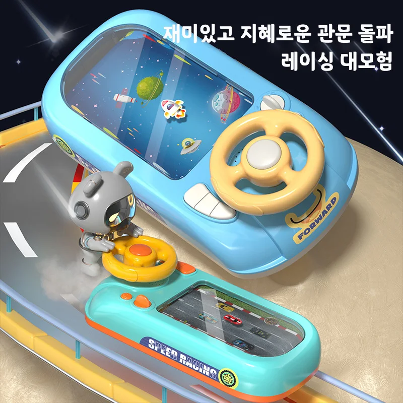 레이싱관문돌파대모험