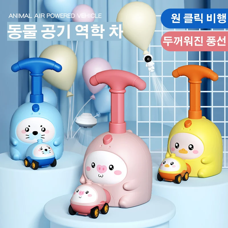 1+1어린이교육장난감공기역학차