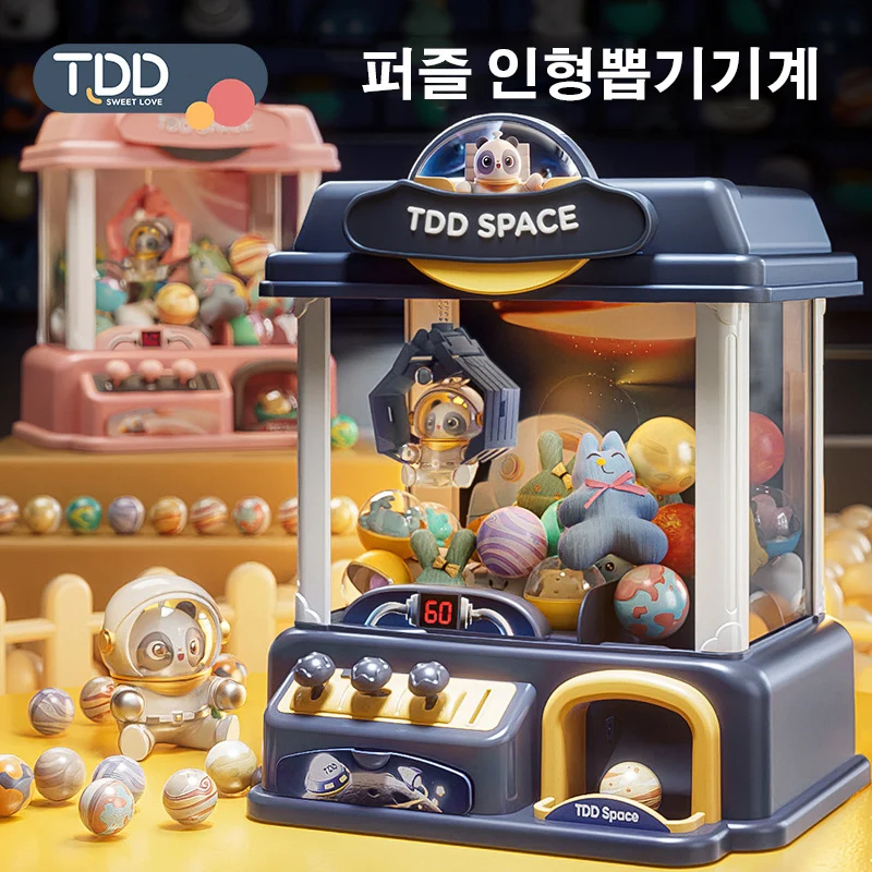 퍼즐인형뽑기기계우주블루/우주핑크