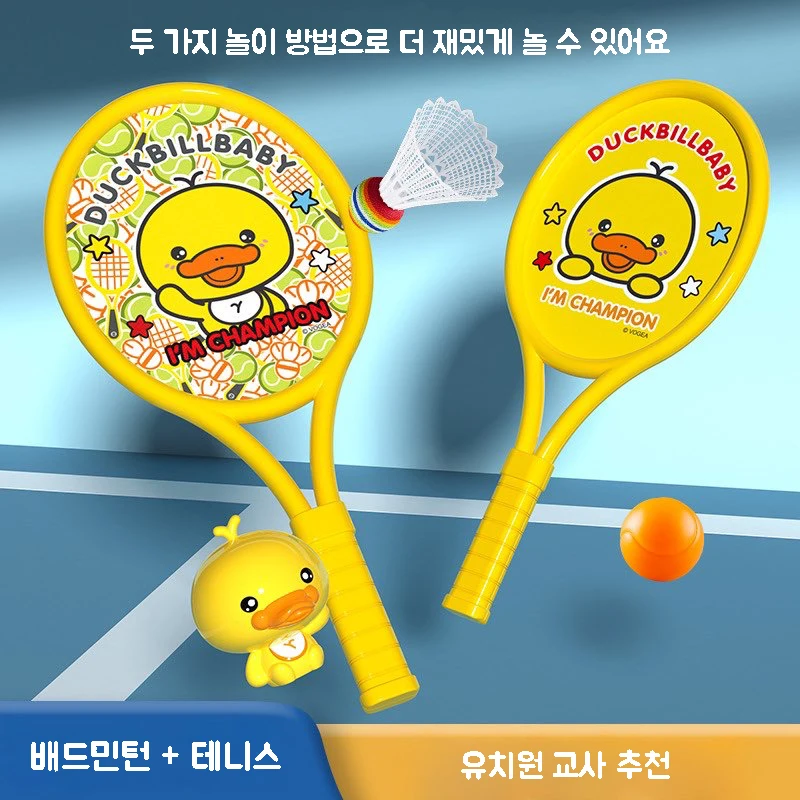 배드민턴세트라켓2개+볼2개