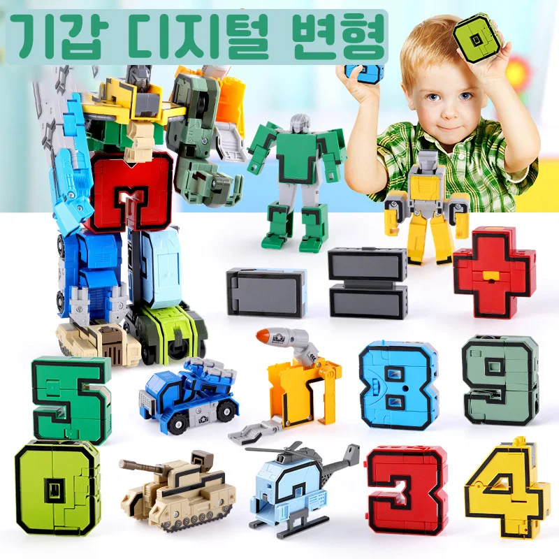 기갑디지털변형