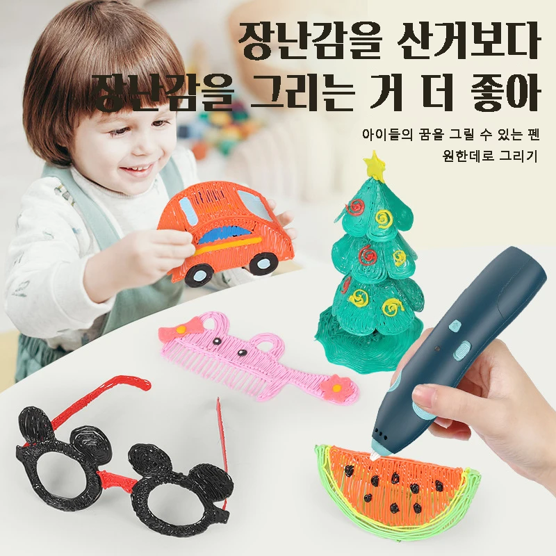 저온3D프린팅펜
