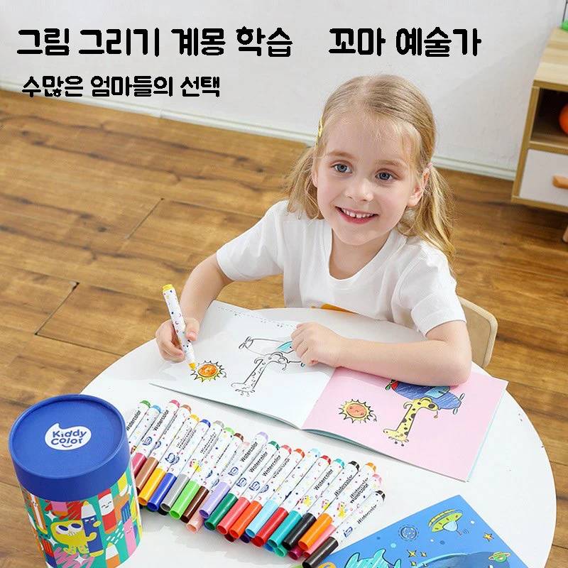 어린이용워셔블수채펜