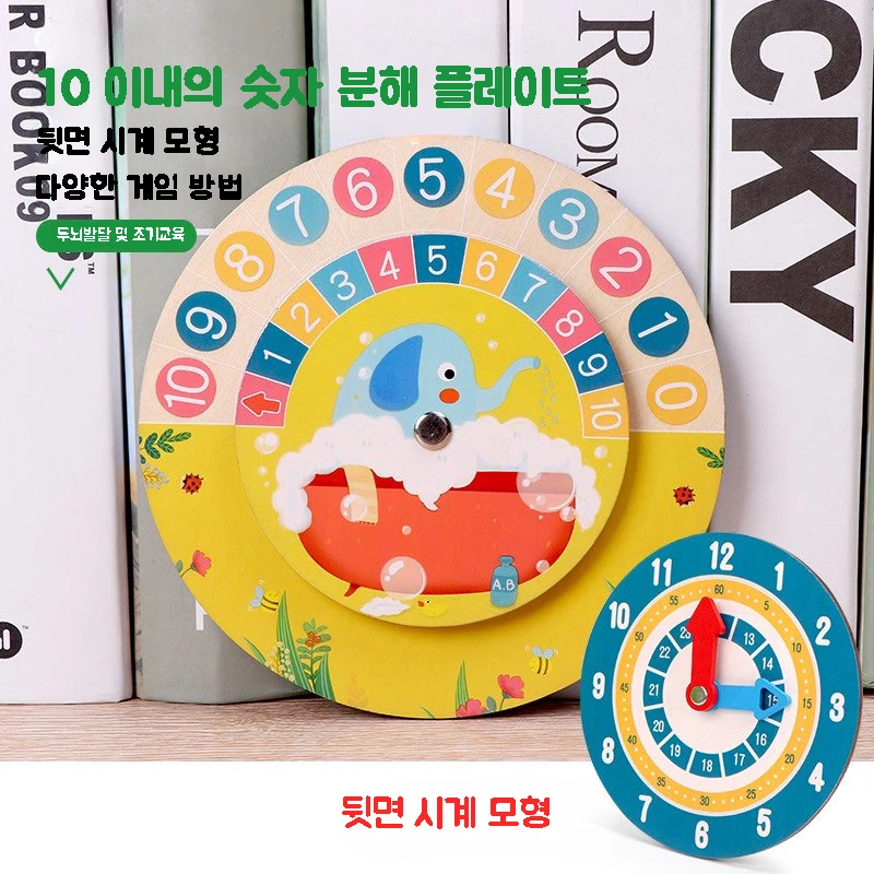 숫자시계턴테이블