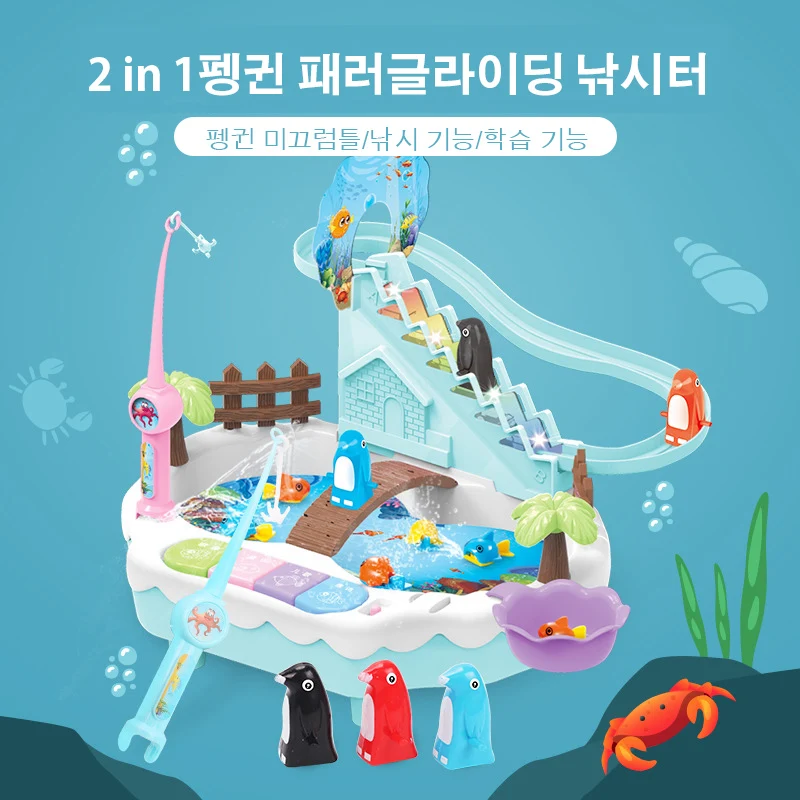 2in1펭귄패러글라이딩낚시터