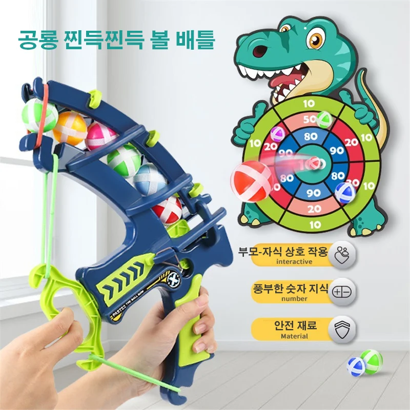 공룡찐득찐득볼배틀