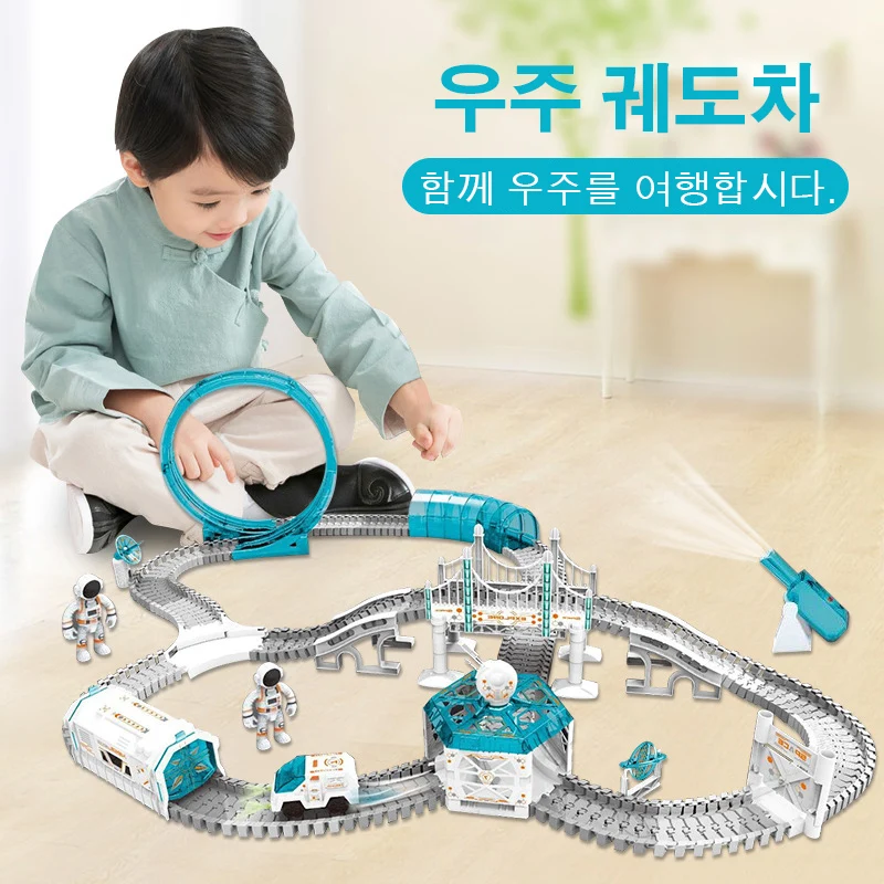 우주궤도차