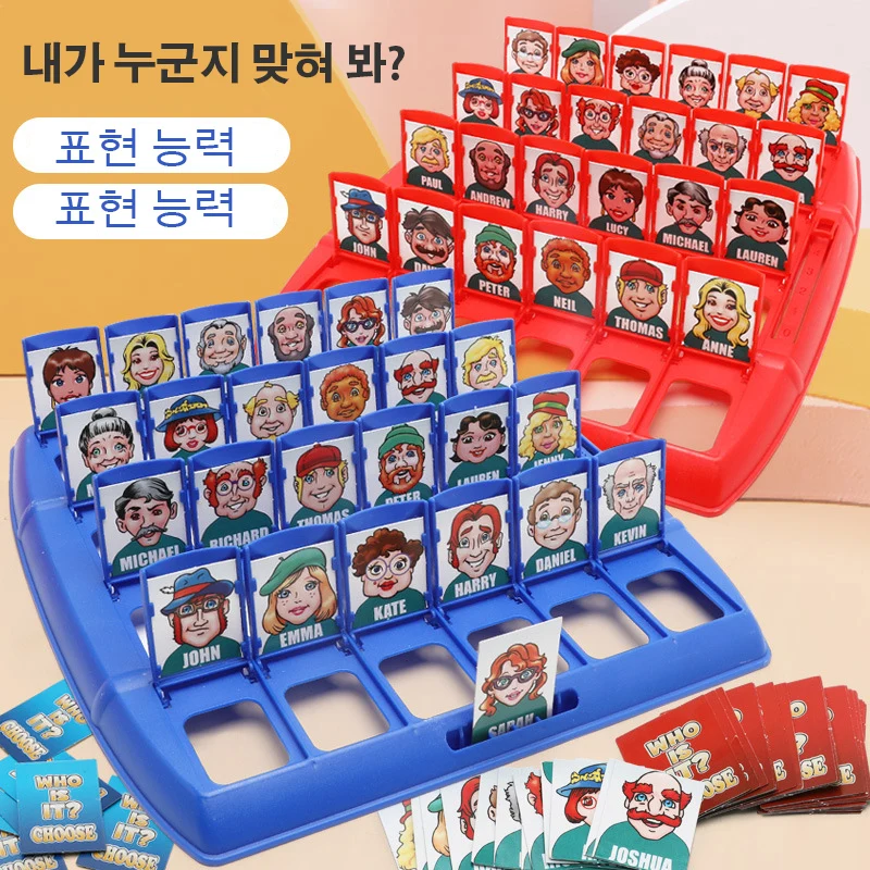 [나는누굴까?]논리적사고능력훈련게임|파시게임|2인게임 "pc-home1"