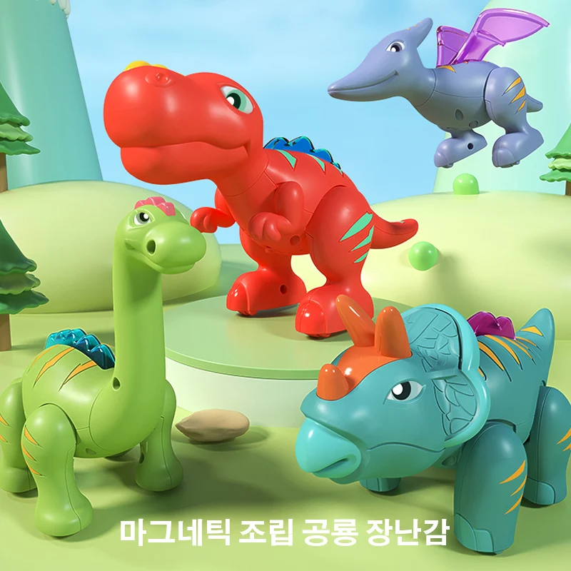 🦕🦖🌵마그네틱퍼즐공룡아이들의창의력자극마그네틱조립DIY무료조립