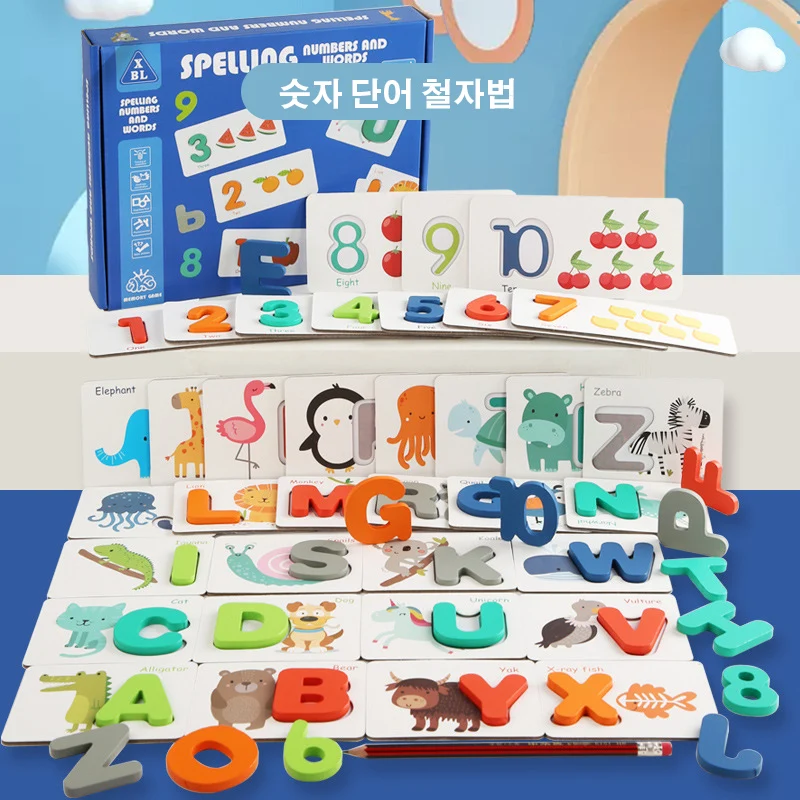 숫자단어철자법