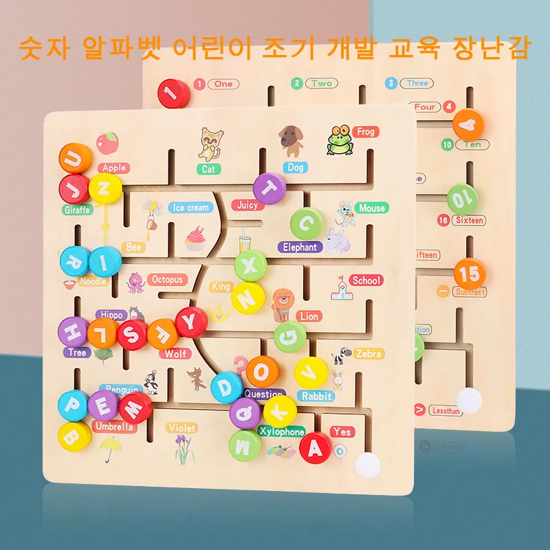 나무숫자알파벳어린이조기개발교육장난감