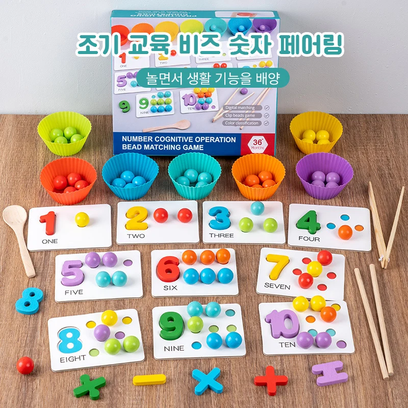 조기교육비즈숫자페어링