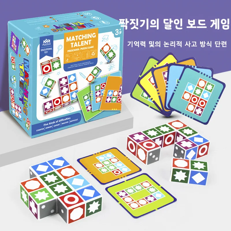 통관퍼즐보드게임