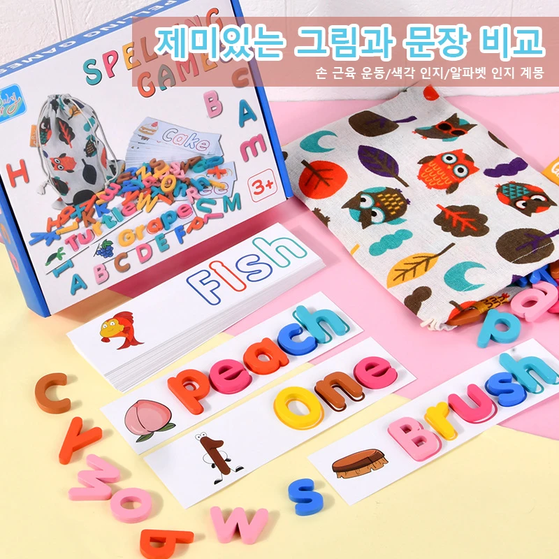 유아교육영단어퍼즐