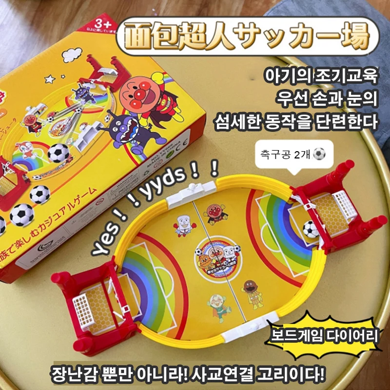 베이커리맨축구대