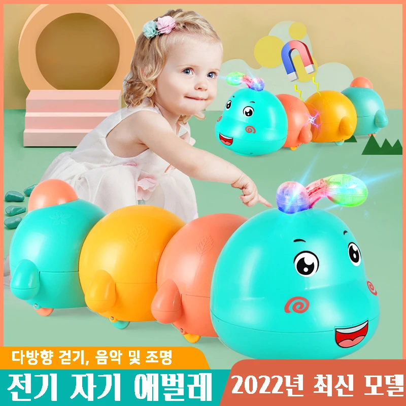 전기애벌레