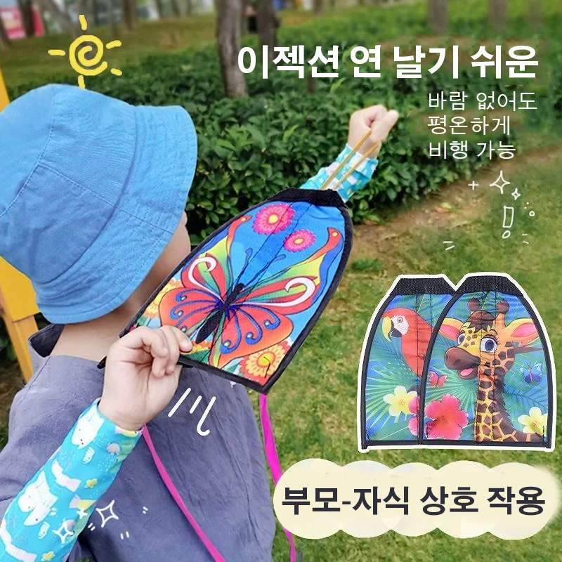 이젝션연날기쉬운바람없어도평온하게비행가능