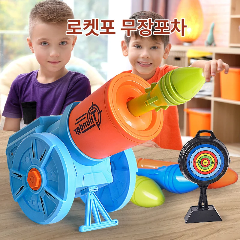 로켓포무장포차