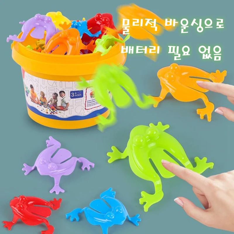 취미점프개구리