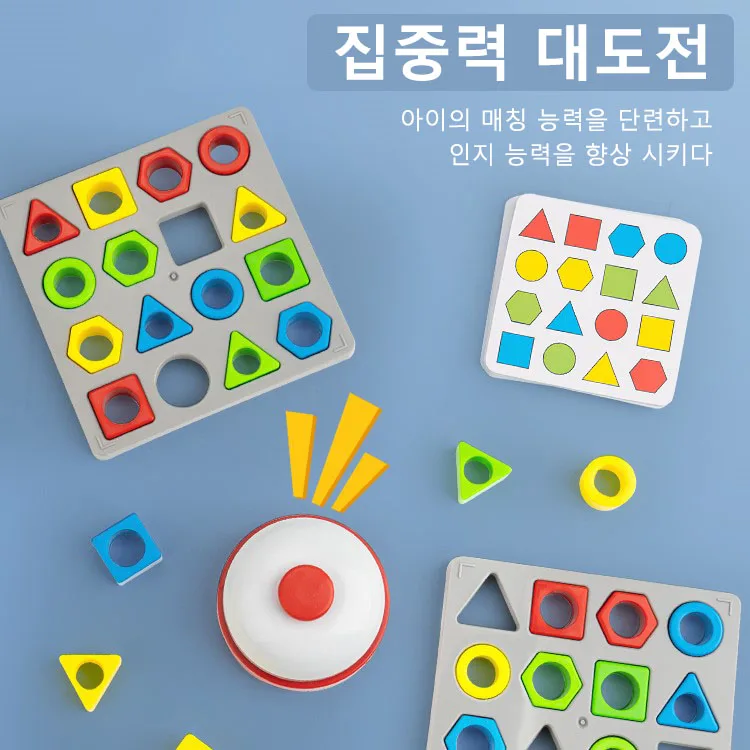 지능개발퍼즐기하블록
