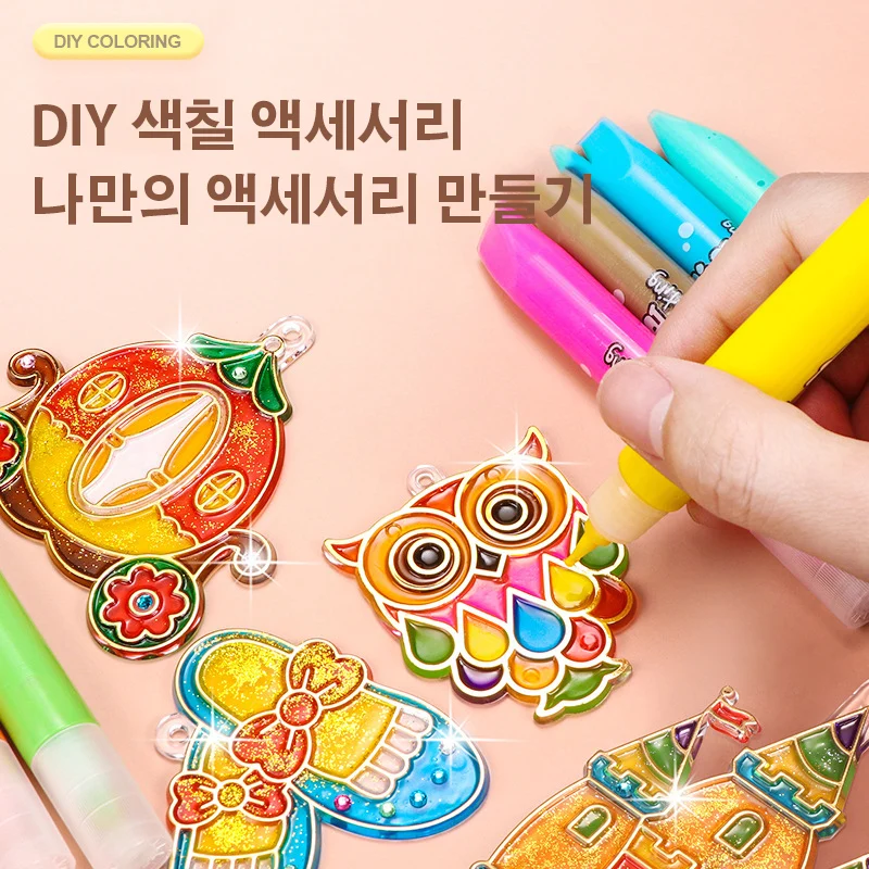 DIY색칠액세서리키링