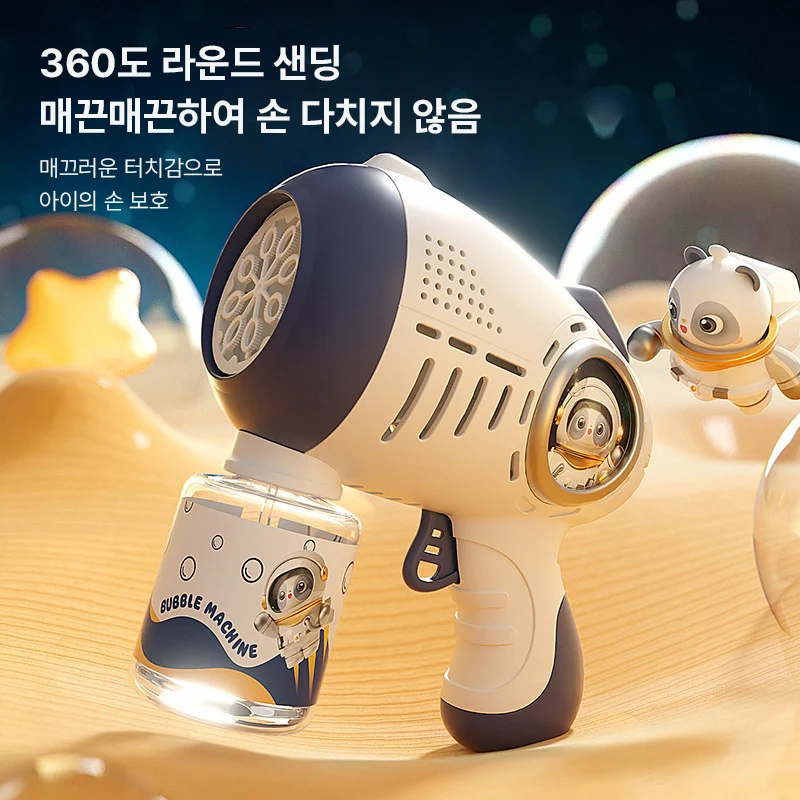 참신한우주모티브의버블둥글고귀여운외관【스페총】