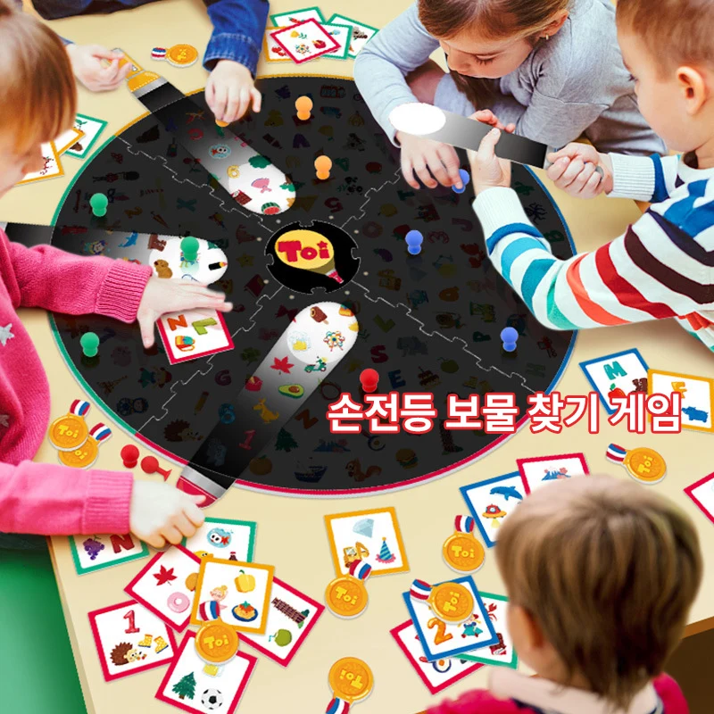 손전등보물찾기재미있어멈출수없다