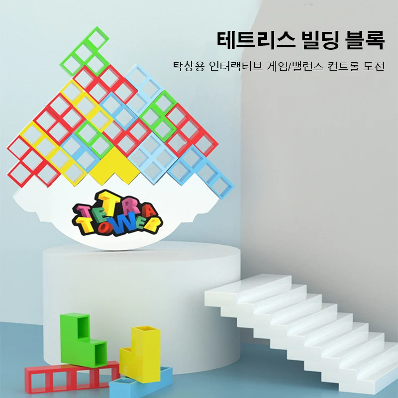 테트리스빌딩블록