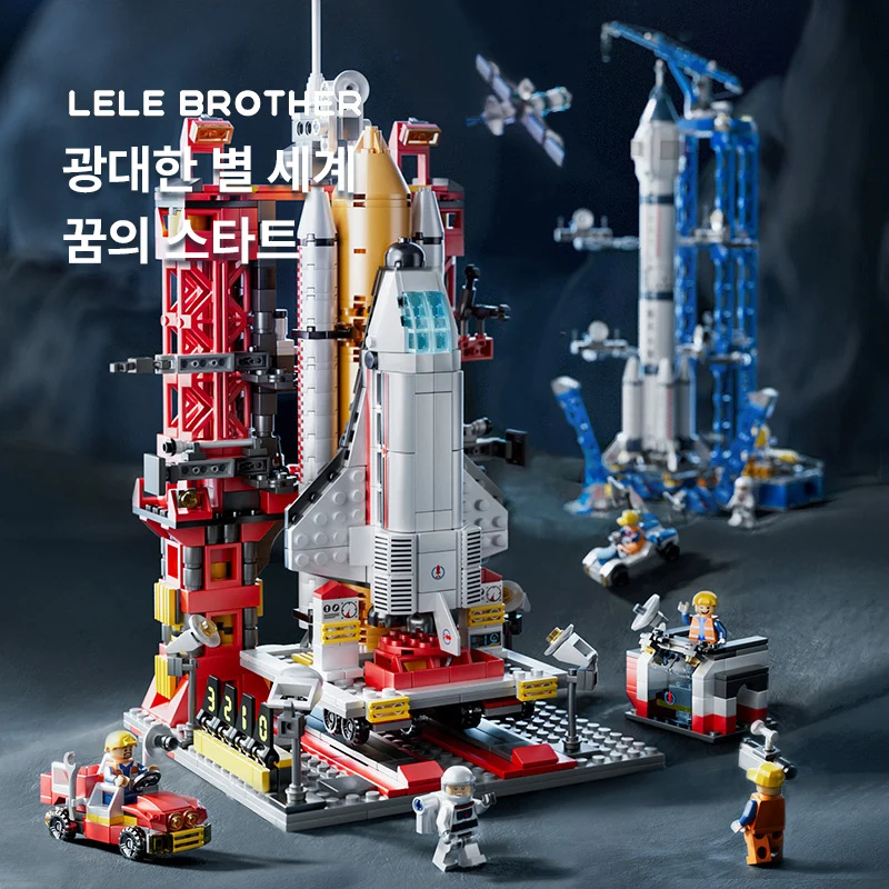 우주로켓우주왕복선