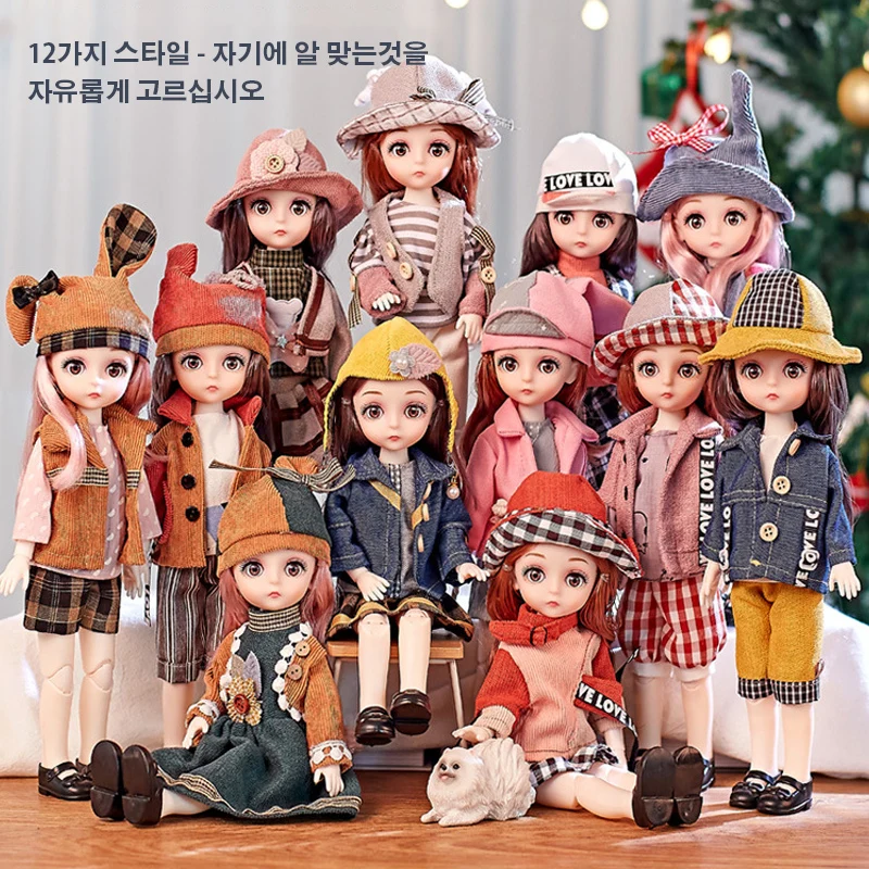 이쁜별자리인형으로공주되는꿈을이루세요