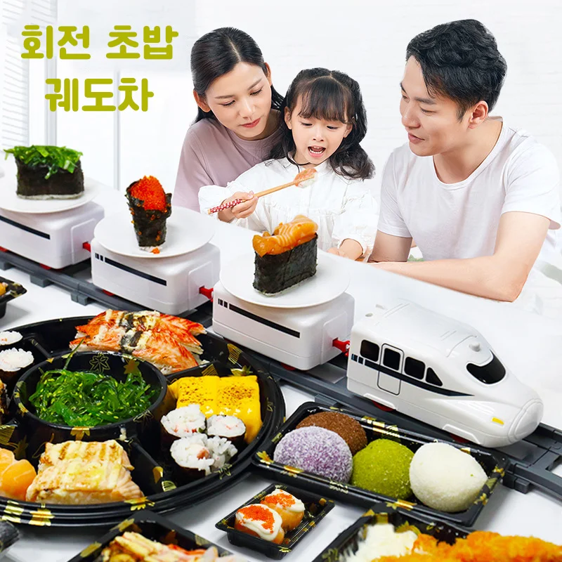 회전초밥장난감궤도열차