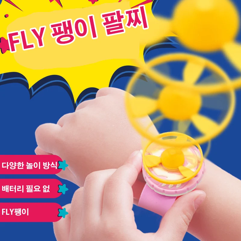 [1+1]FLY팽이팔찌