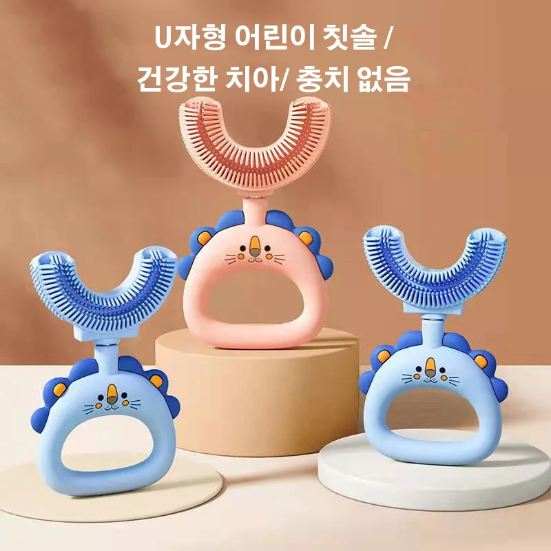 U자형어린이칫솔/건강한치아/충치없음