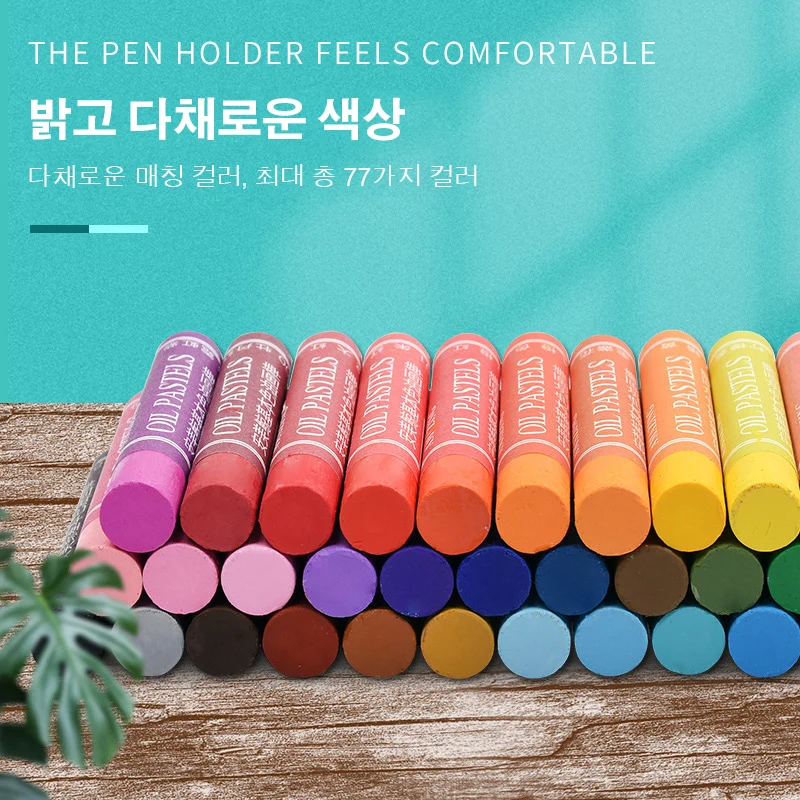 [핫상품]어린이용몽환오일파스텔